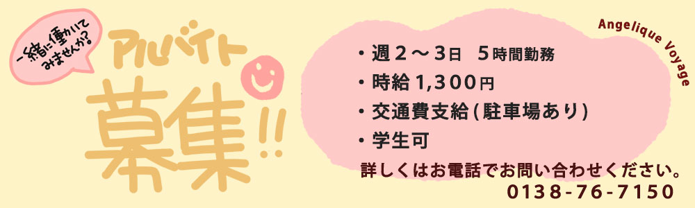 �A���W�F���b�N���H���[�W���@�A���o�C�g��W